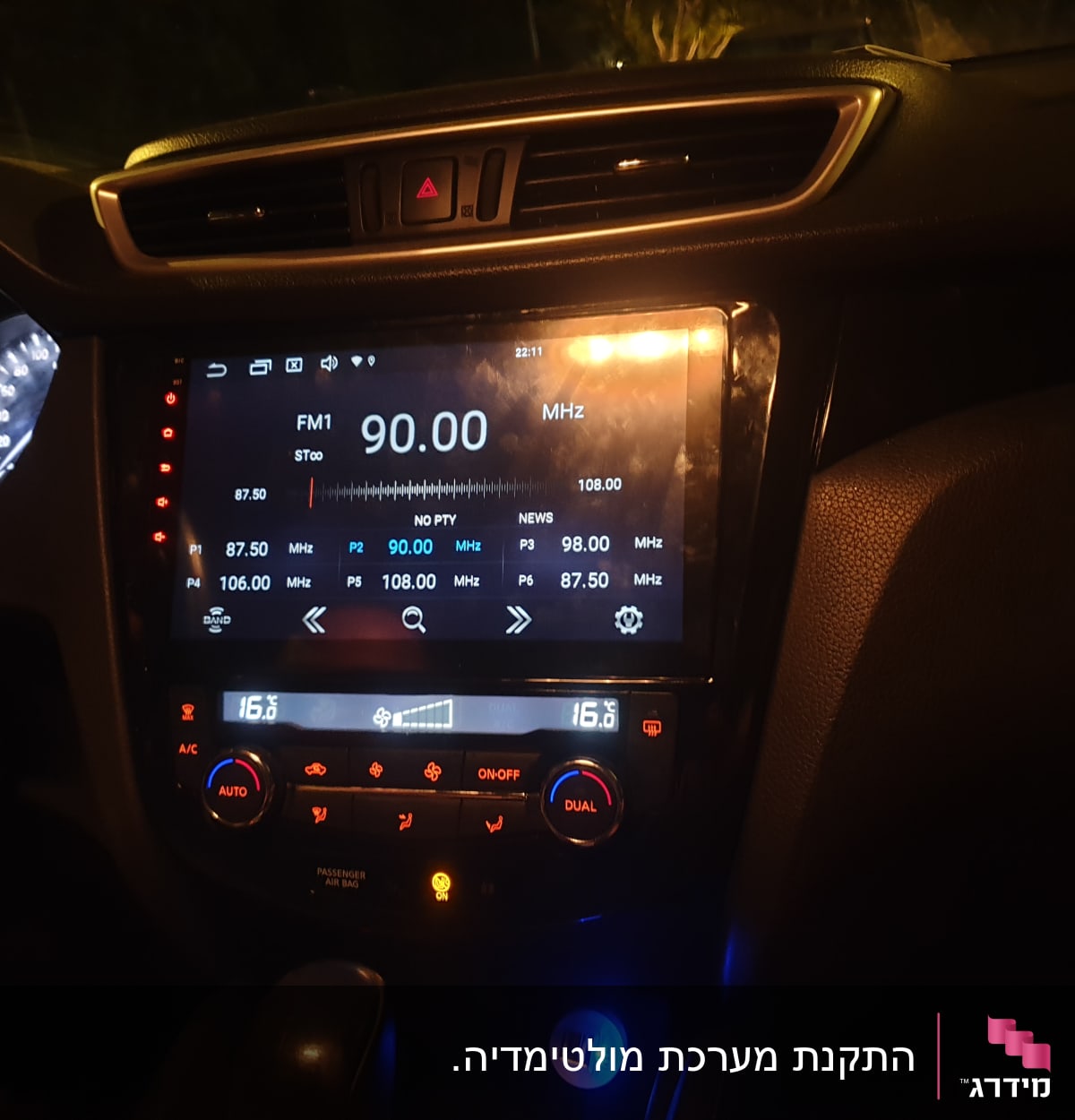 מערכת מולטימדיה ברכב עם תצוגת רדיו FM